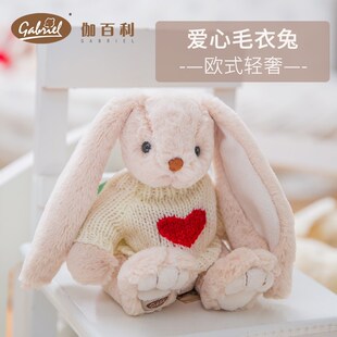 正版 毛绒玩具爱心兔公仔穿衣兔玩偶生日礼物 欧式