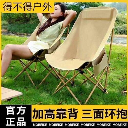 户外椅子折叠椅月亮椅高背加高可坐可躺懒人椅户外用品大全便携式