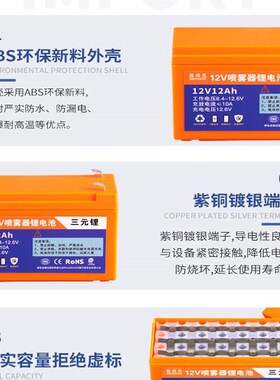 电动喷雾器锂电池12v8ah电瓶背负式打药机音响童车专用农用大容量