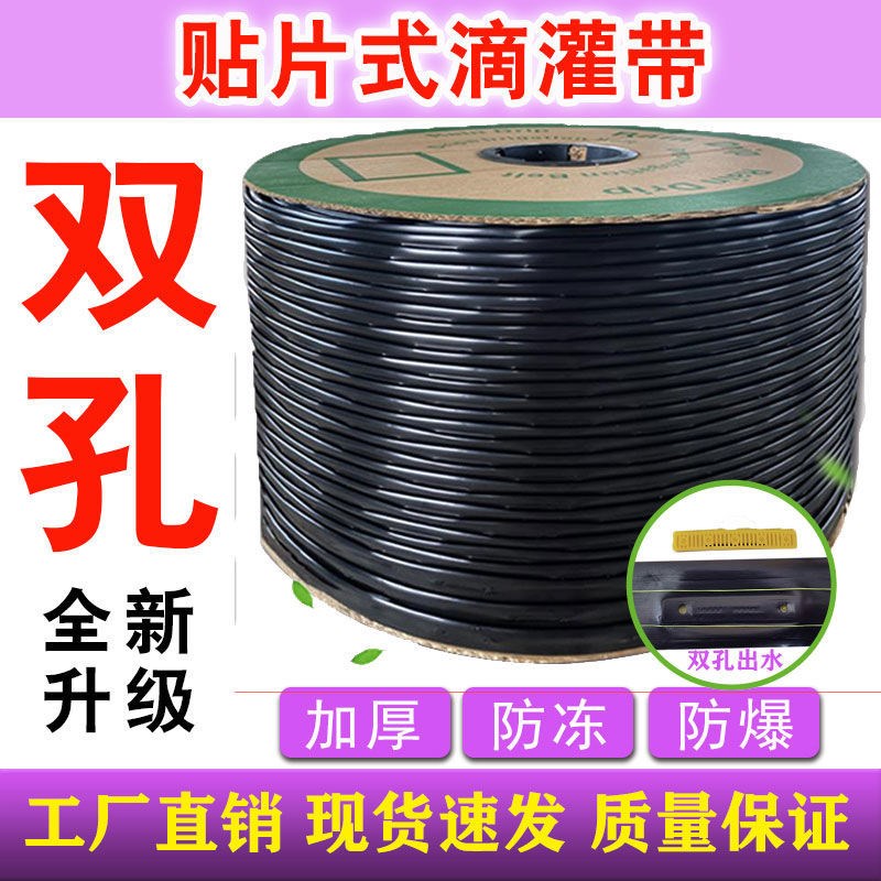 德国农用贴片双孔滴灌带16mm大棚果园菜地滴水滴灌管节水灌溉微喷
