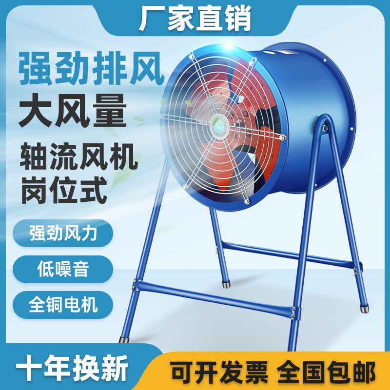 岗位式轴流式风机220v工业风扇排气扇管道式排风机排风扇工业级38