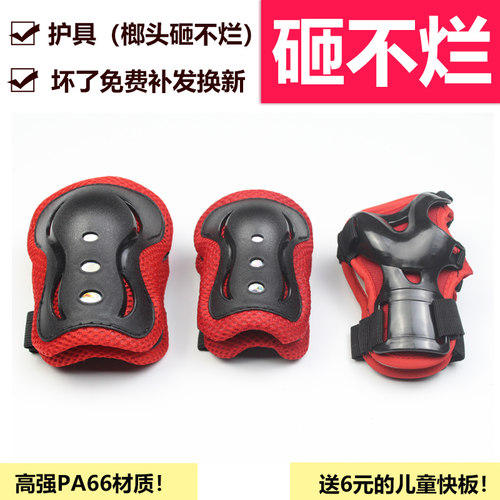 儿童护膝护腕护肘套装护具轮滑防护装备平衡滑板车学步骑车溜冰鞋