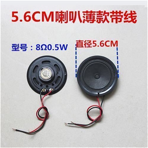 儿童电动车通用喇叭玩具车喇叭295677mm毫米喇叭扬声器音响配