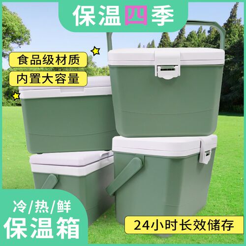 保温箱商用摆摊冷藏箱手提便携食品保冷保鲜冰桶车载户外冰箱6L3L
