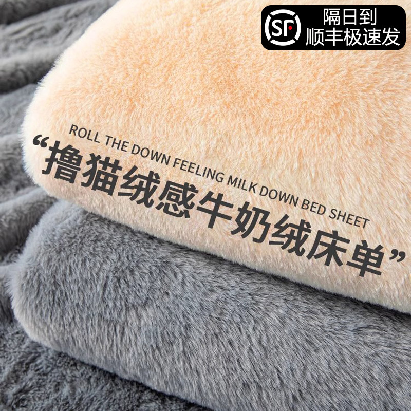 牛奶绒床单单件秋冬毛毯冬季加绒加厚宿舍单人学生绒面绒毯三件套,床上用品,床单,淘宝优惠券,粉丝福利购,淘宝优惠卷