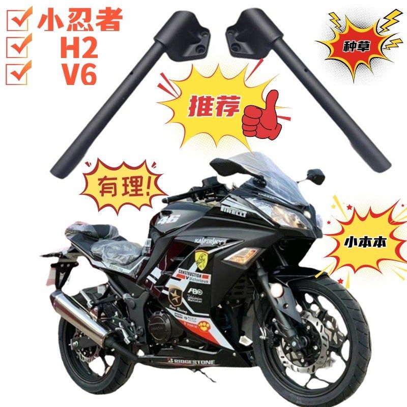 公路赛大牛国产H2摩托车龙头车把小忍者机车方向把配件V6跑车手把
