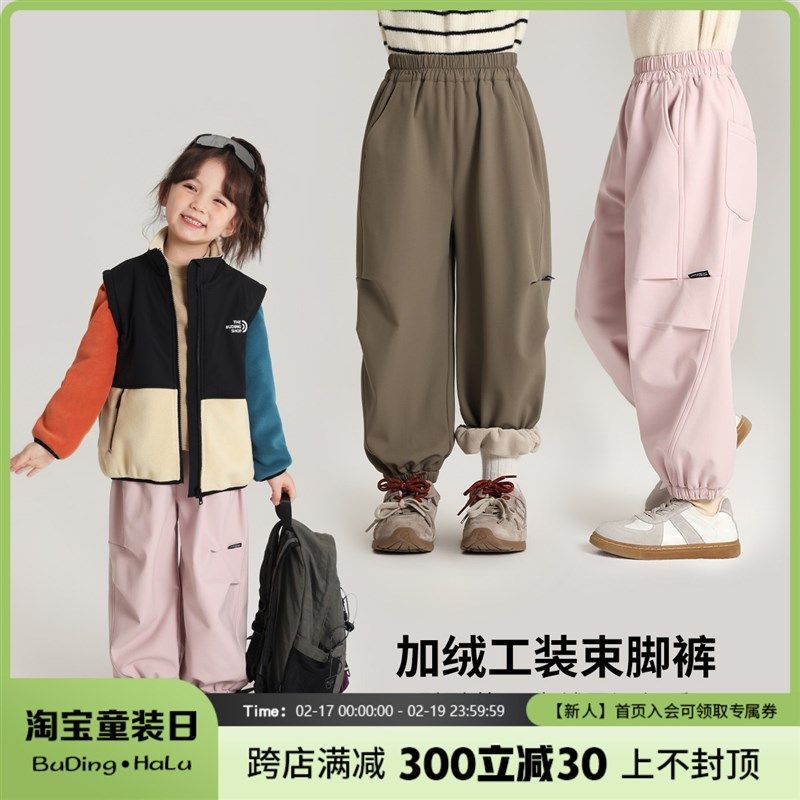 沫沫童装冬装女童束脚裤子2024冬季新款儿童百搭加绒加厚工装长裤,童装/婴儿装/亲子装,裤子,淘宝优惠券,粉丝福利购,淘宝优惠卷
