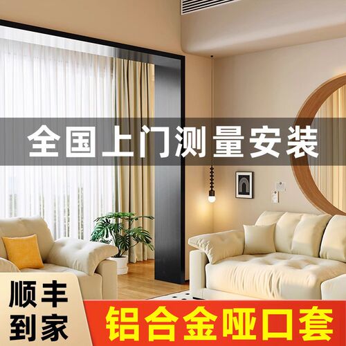 铝合金垭口套一体成型阳台包套窗套包边窗框厨房入户门套安装定制