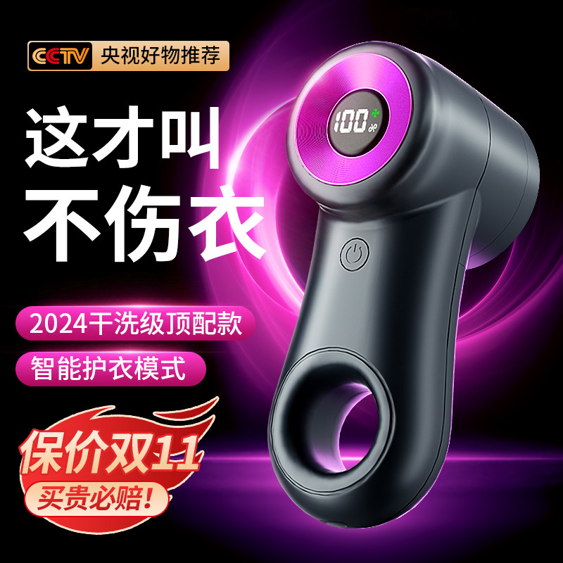 毛球修剪器家用不伤衣服电动吸剃毛机去除粘毛起球修剪清理神器图片
