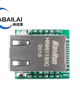 W5500模块 TCP/IP以太网模块 兼容 WIZ820IO 网络接口