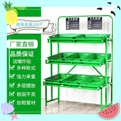 蔬菜货架水果店超市商用展示架置物架生鲜多层水果架子果蔬架货架