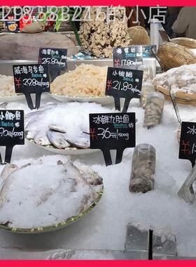 超市水产海鲜急冻台插牌手写防水价格牌黑色三角可擦写展示标价签