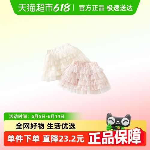 班喜迪女童半身裙夏季洋气短裙宝宝公主裙蛋糕裙儿童网纱蓬蓬裙子