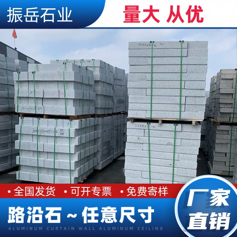 沿路石大理石挂墙芝麻灰火烧板路沿石户外广场庭院地铺石材