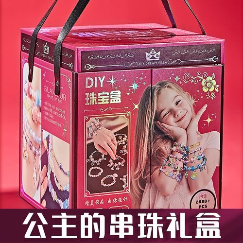 网红儿童新年女孩子的生日礼物2025新款爆款女童玩具串珠套装女生