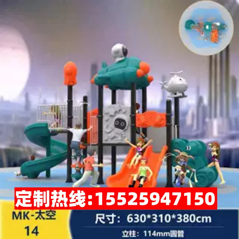 户外大型儿童游乐场设备室外不锈钢滑梯定制幼儿园景区无动力设施