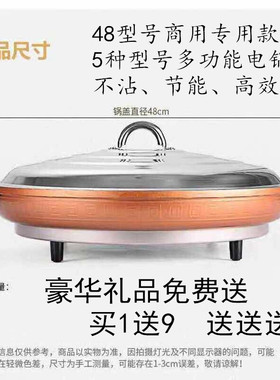 商用大号加深单面电饼铛电煎锅家用烙饼锅煎饼机水煎包锅自动断电