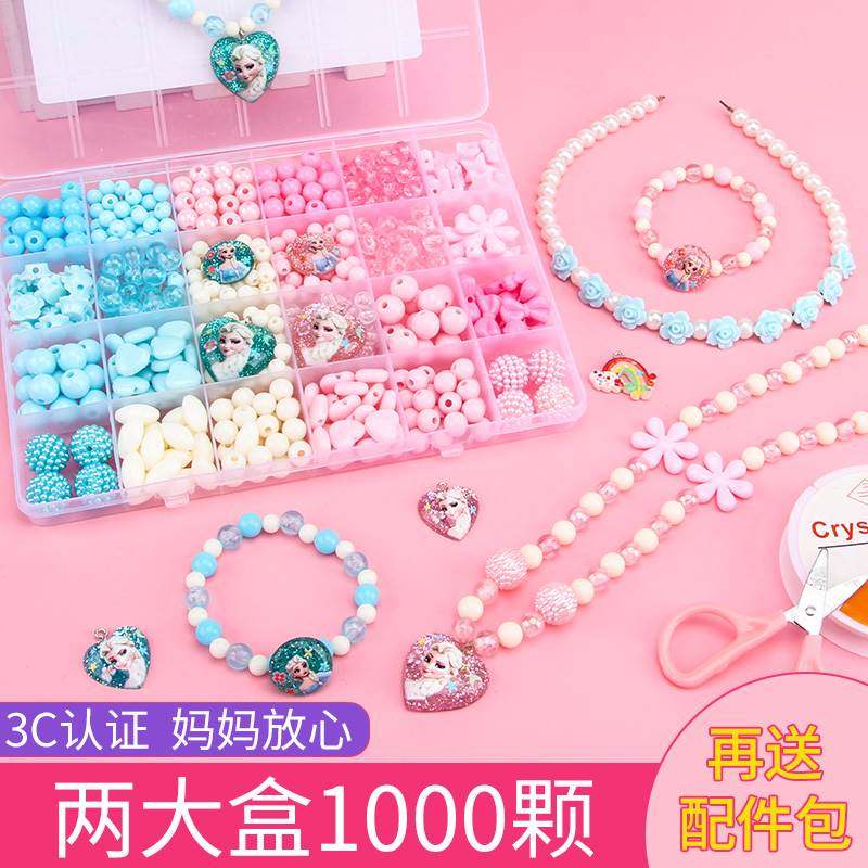 儿童串珠女孩穿珠子手工diy制作材料项链手链训练专注力女童玩具