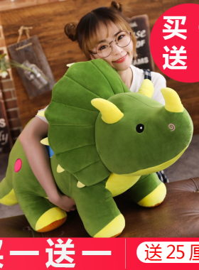 绿色恐龙公仔玩具毛绒三角龙大号玩偶睡觉抱布娃娃男生版男孩礼物