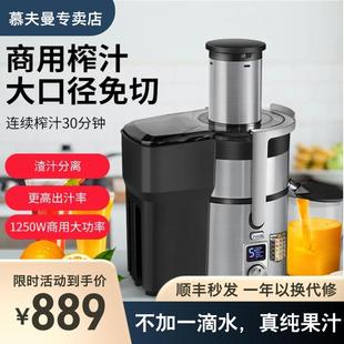 慕夫曼榨汁机全自动甘蔗果蔬榨汁渣汁分离不锈钢大功率家用商用