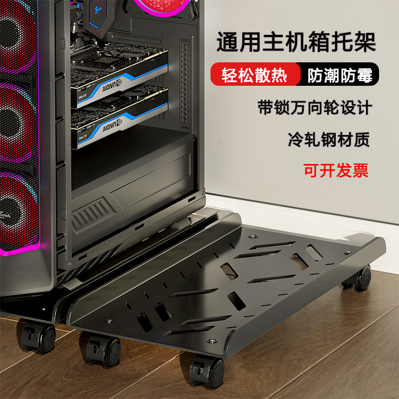 电脑主机托架可移动机箱支架底座带家用台式办公室滑轮置物架托盘