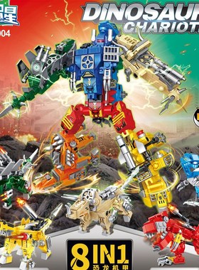 积智星83004侏罗纪恐龙战车机甲小颗粒益智拼装男孩玩具DIY积木