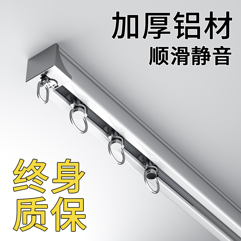 窗帘轨道静音滑轮窗帘杆滑轨滑道顶装侧装导轨加厚单轨双轨直轨