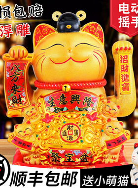 招财猫摆件开业自动招手家用摇手存钱罐店铺前台正版发财猫办公室