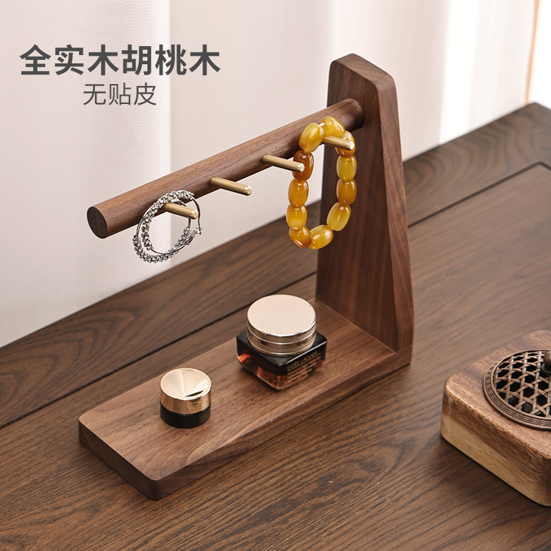 胡桃木桌面置物架收纳架钥匙手表手串展示架实木摆件玄关置物架