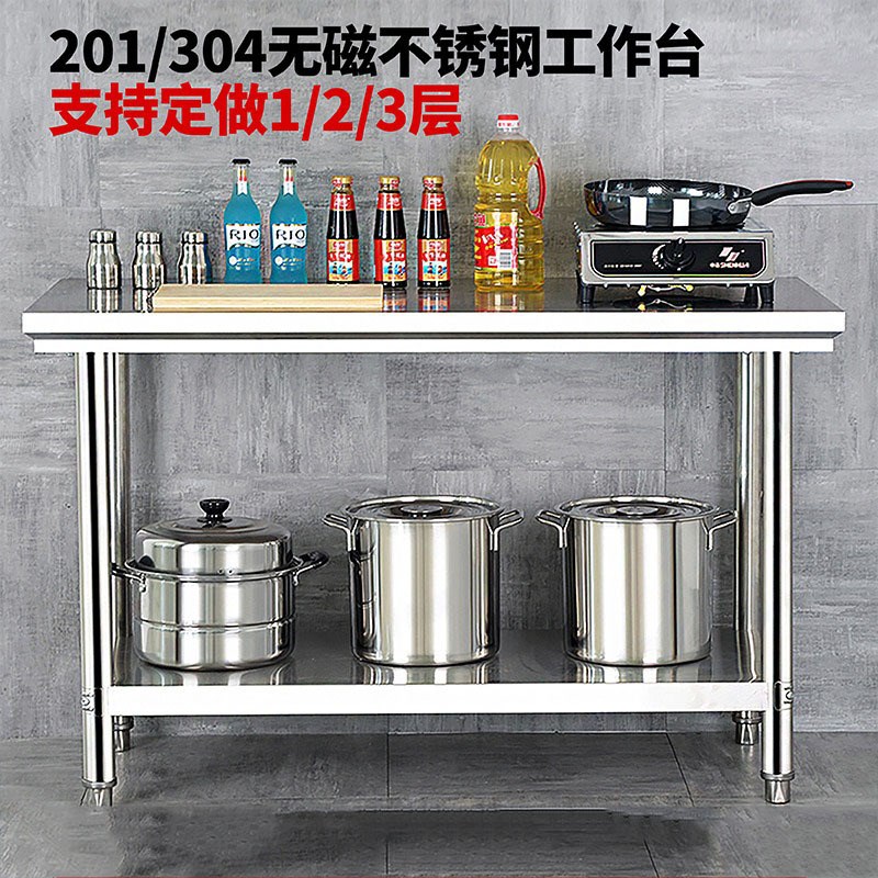 恩典不锈钢工作台厨房家用商用桌子长方形操作台切菜台桌台面案台