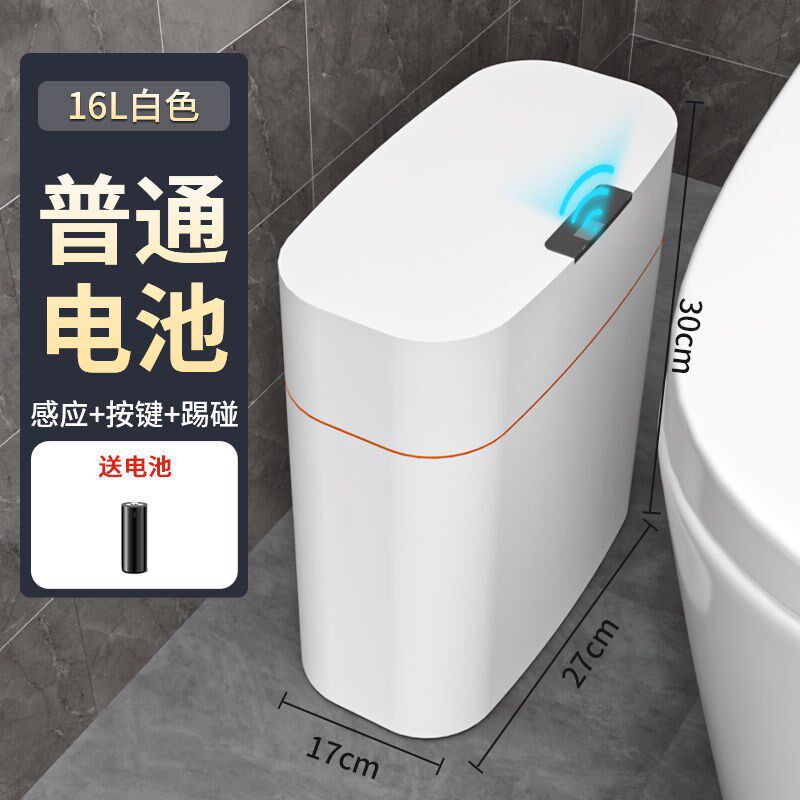 智能感应垃圾桶家用卧室网红带盖防臭卧室客厅卫生间垃圾桶