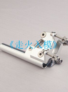 无刷电船双电机甲醇船4.76mm孔*长老鼠尾轴撑 轴支架 幽灵之子