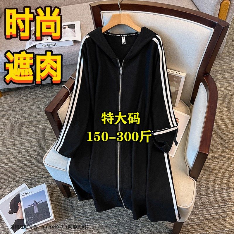 300斤特大码连帽卫衣女春季设计感胖mm外套200宽松中长款开衫上衣,女装/女士精品,大码内搭,淘宝优惠券,粉丝福利购,淘宝优惠卷