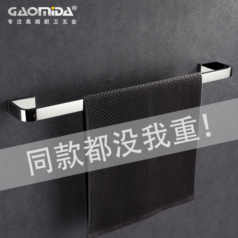 全铜实心单杆德国挂毛巾杆当代简约卫浴室免打孔毛巾架30cm 40cm