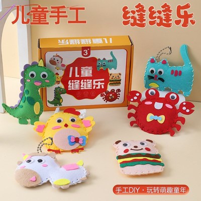 创意手工艺品儿童缝缝乐diy材料包套装女孩子针线活自制作小玩具