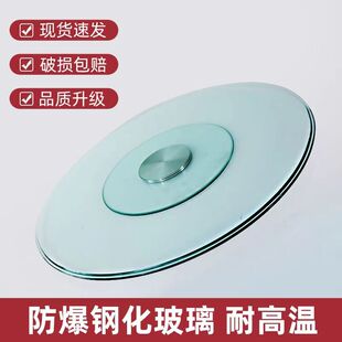 餐桌转盘钢化玻璃家用圆桌饭台带旋转饭桌园台面底座桌子圆盘桌面