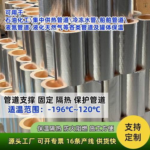 施工便捷酚醛管壳防寒防潮户外暖气管保温材料隔热防火夹筋铝箔管