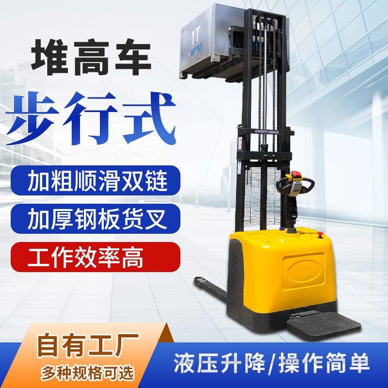 全电动堆高运输车液压升降步行式堆高车叉车站立式用电动装卸车