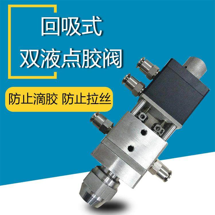 回吸式双液点胶阀式回吸可调油脂注胶阀厂家直销,五金/工具,电动打胶机,淘宝优惠券,粉丝福利购,淘宝优惠卷
