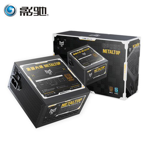 影驰GP550/650W铜牌台式电源