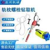 电动砼枕改锚机 混凝土螺栓钻取机 手持式 轨枕尼龙套拔锚钻