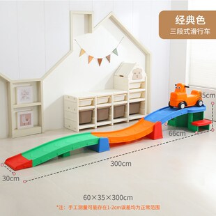 儿童三段式幼儿园户外游戏道具家用滑道感统训练滑行轨道车