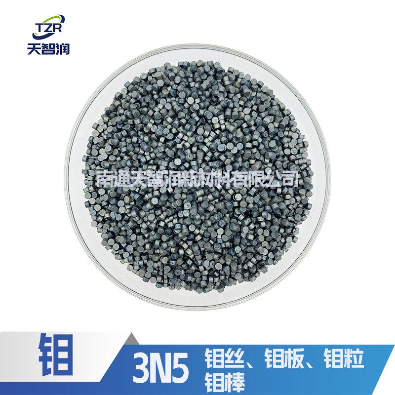 3N5钼颗粒 钼板  钼丝 钼块 钼加工件 可定 Mo99.95