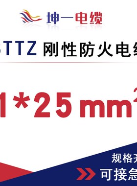 BTTZ国标刚性防火绝缘电缆 3/4/5芯低压电力电缆线铜芯矿物质电缆