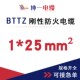 BTTZ国标刚性防火绝缘电缆 5芯低压电力电缆线铜芯矿物质电缆