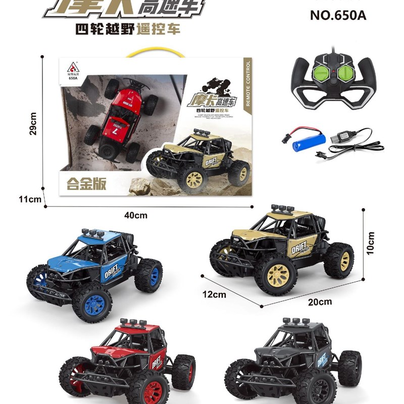 儿童男孩越野遥控车一比十四驱攀爬车山地大脚怪电动模型热卖爆款
