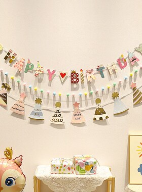 生日快乐装饰毛球拉旗套装儿童男女宝宝周岁派对拍照道具挂件凌之