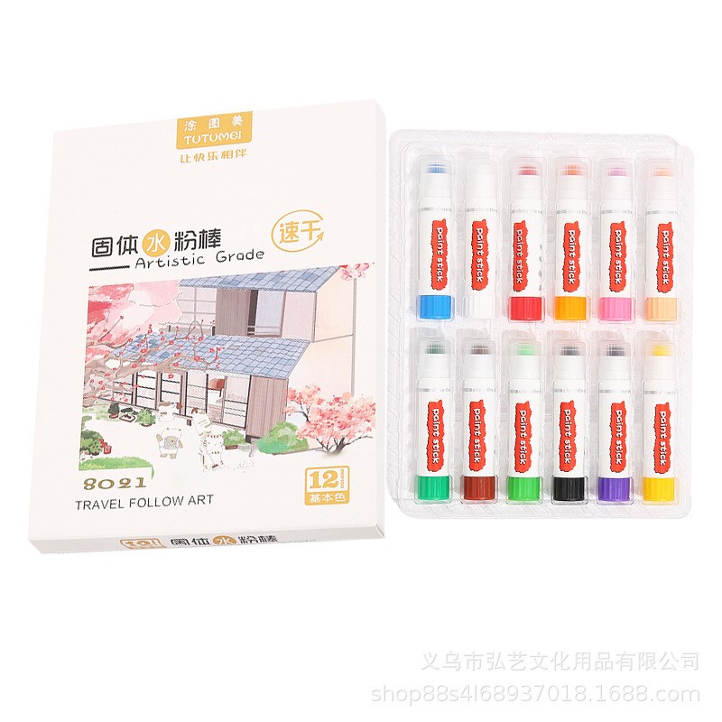 涂图美速干水粉棒水溶儿童学生画画套装炫彩绘水彩笔画室机构