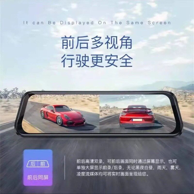 米里T5/T6pro全屏流媒体9.66寸前后高清夜视语音双录行车记录仪