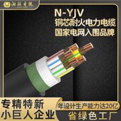 YJV低压耐火0.6 1KV三湘四线3 湘联国标铜芯电缆N 1芯